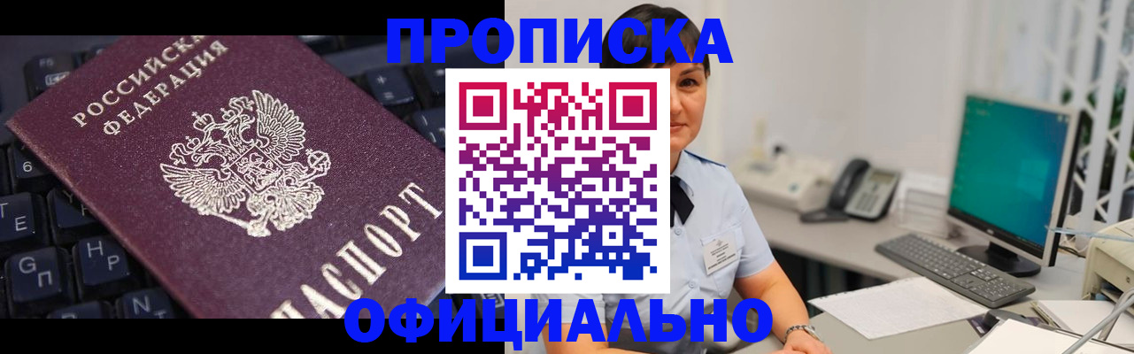 временная регистрация собственник в Кашине