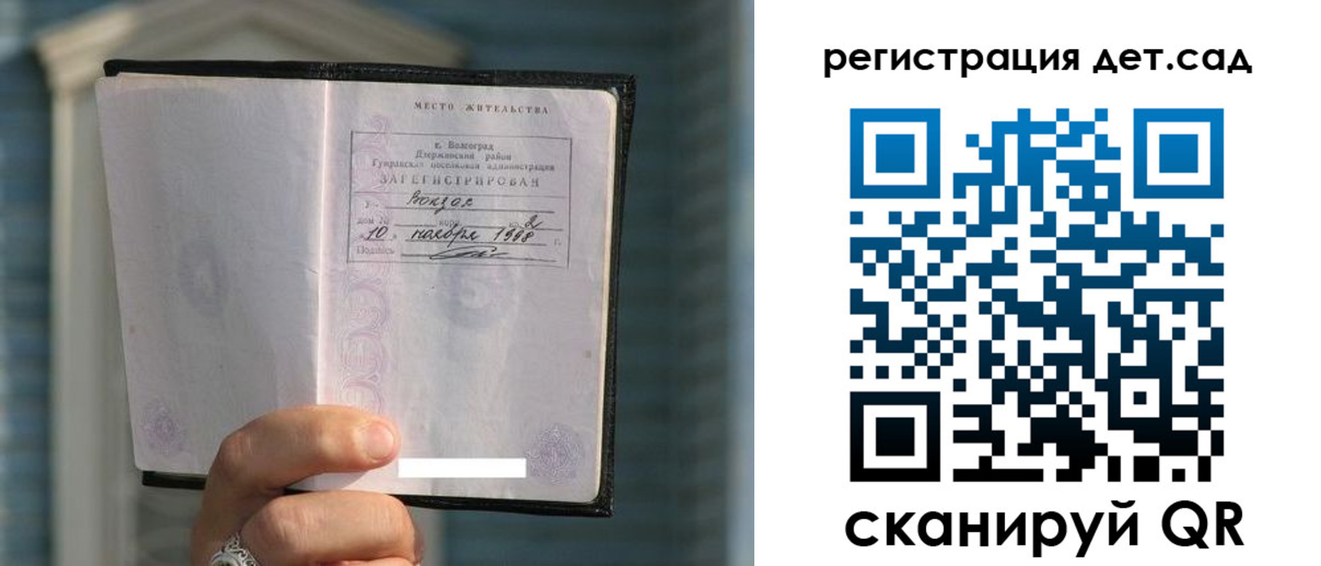 купить прописку в Кашине