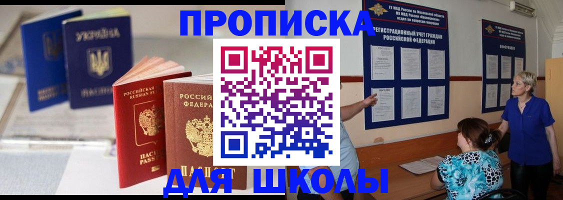 прописка гарантия в Кашине