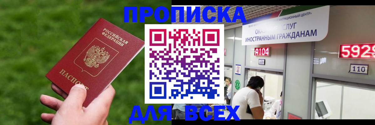 прописка для кредита в Кашине