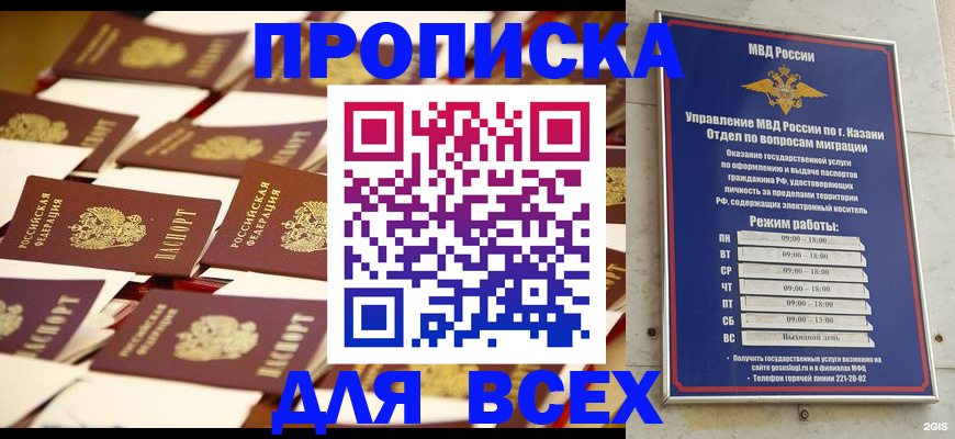 временная регистрация адрес в Кашине
