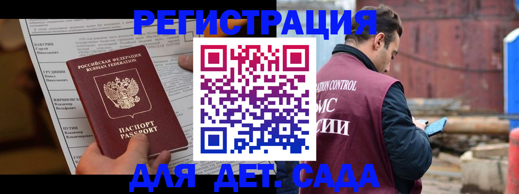 прописка иностранных граждан в Кашине