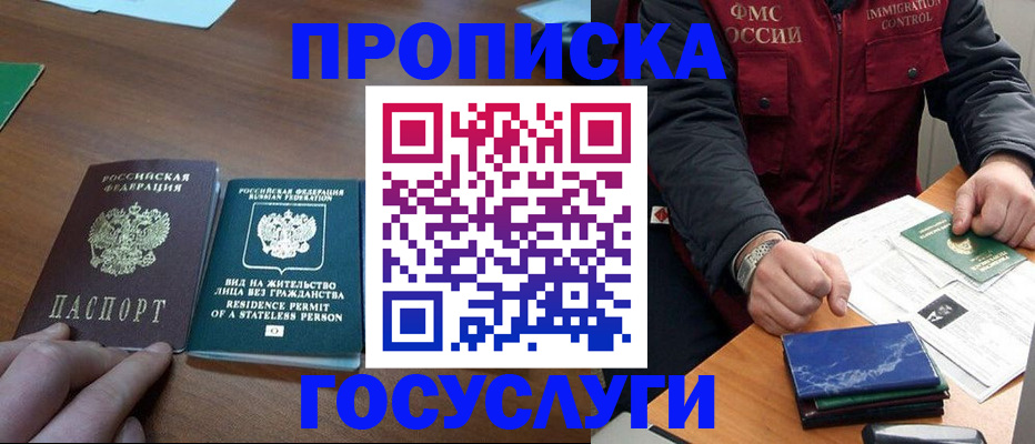 временная регистрация госуслуги в Кашине
