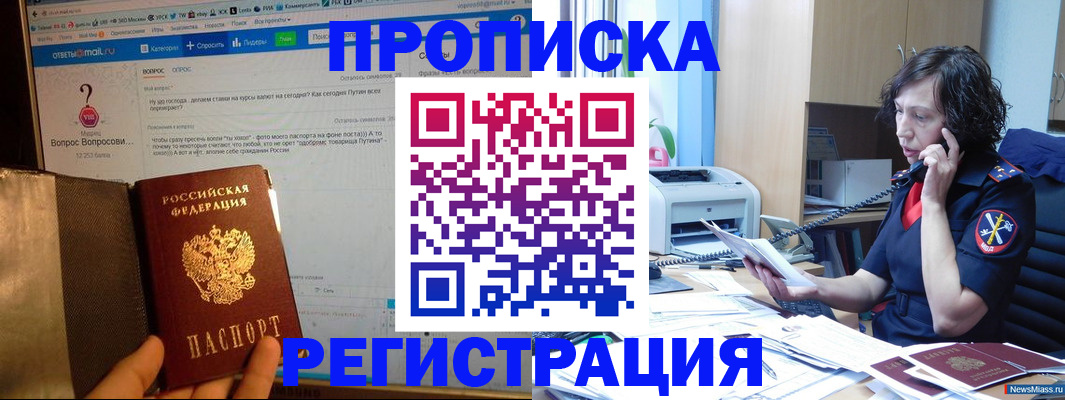 прописка регистрация в Кашине